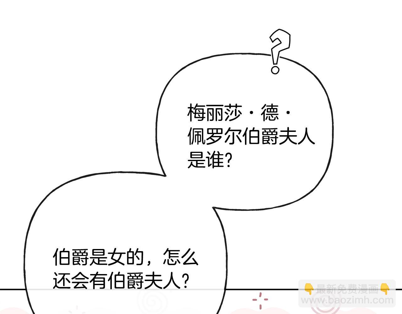 人間清醒小姐妹 - 第47話 惡毒的母親(2/4) - 6