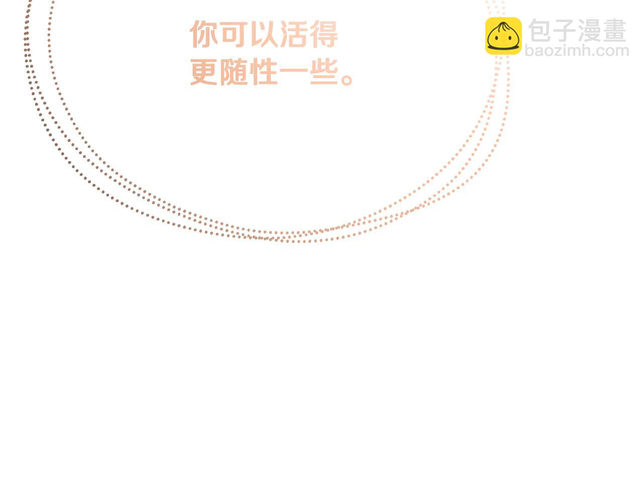 人間清醒小姐妹 - 第49話 國王神助攻(3/5) - 2