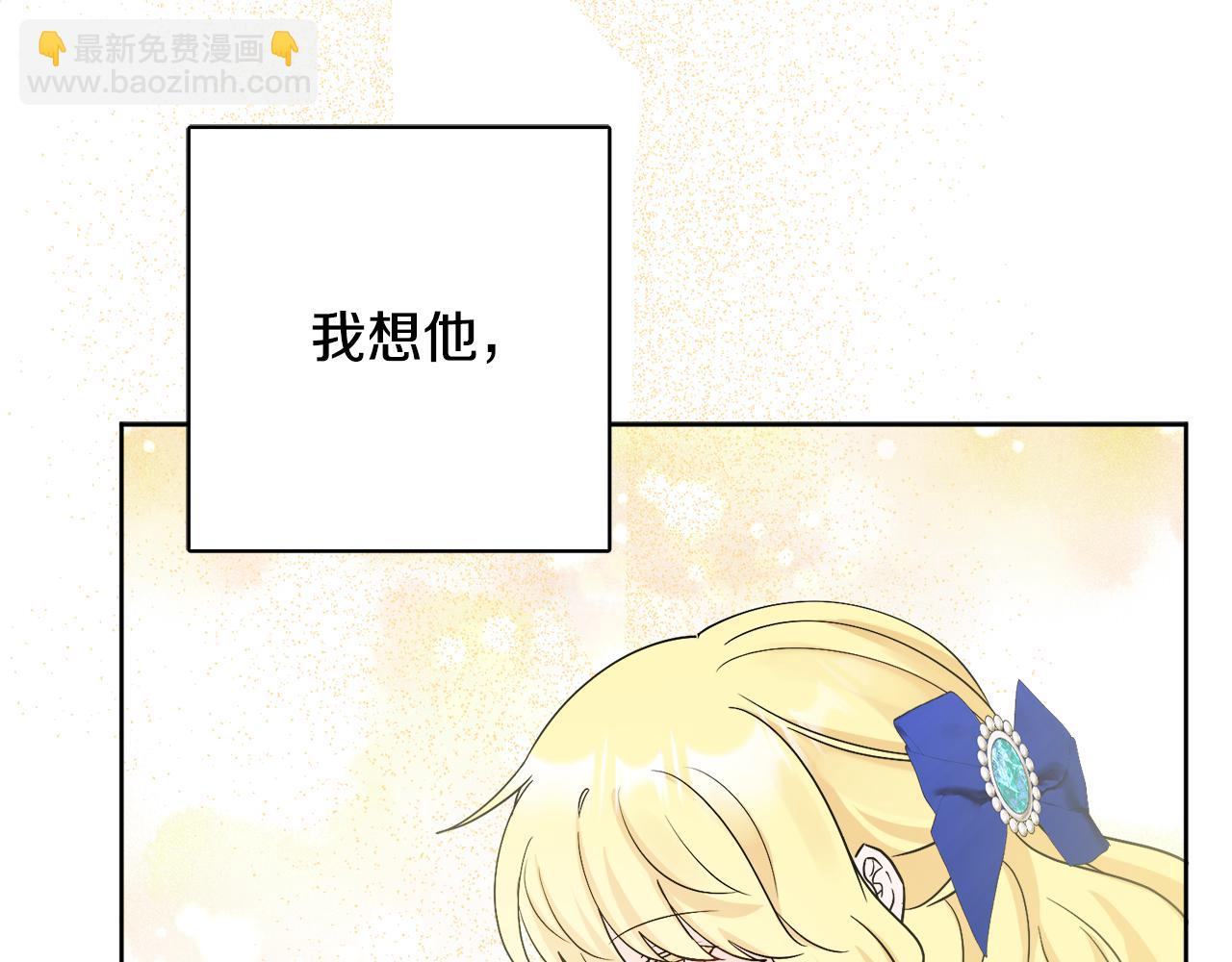 人間清醒小姐妹 - 第49話 國王神助攻(3/5) - 6