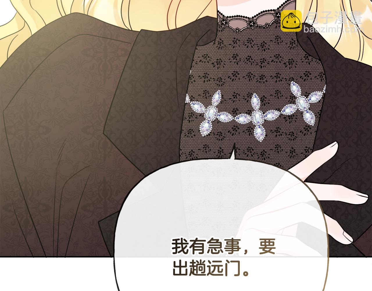 人間清醒小姐妹 - 第49話 國王神助攻(3/5) - 1