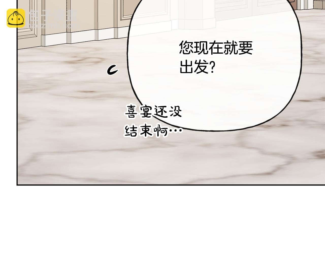 人間清醒小姐妹 - 第49話 國王神助攻(3/5) - 5