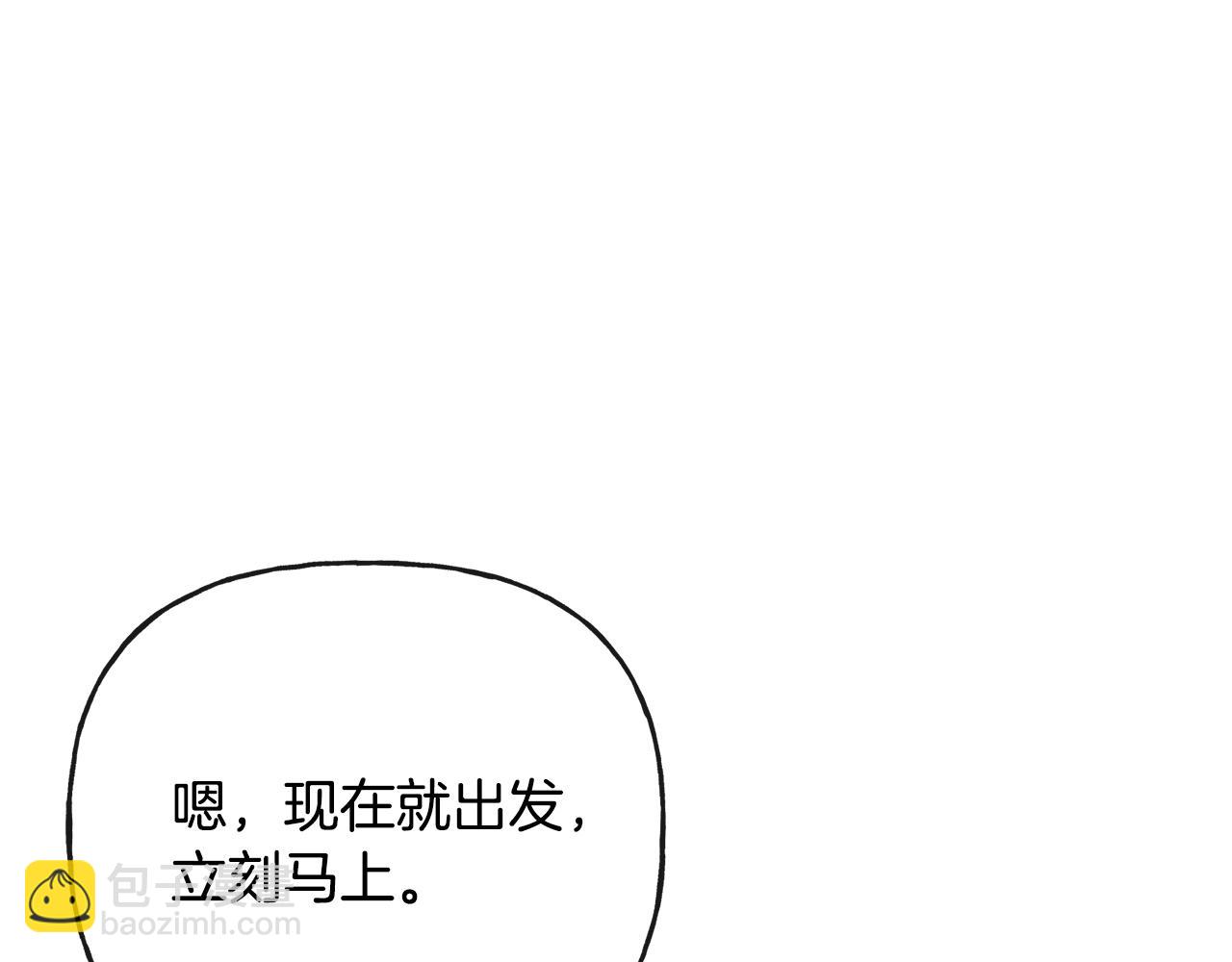 人間清醒小姐妹 - 第49話 國王神助攻(3/5) - 6