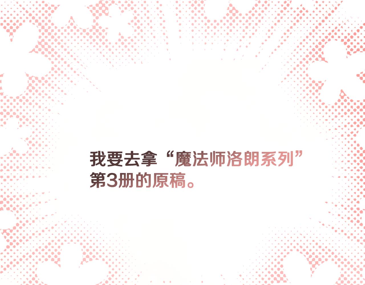 人間清醒小姐妹 - 第49話 國王神助攻(3/5) - 2