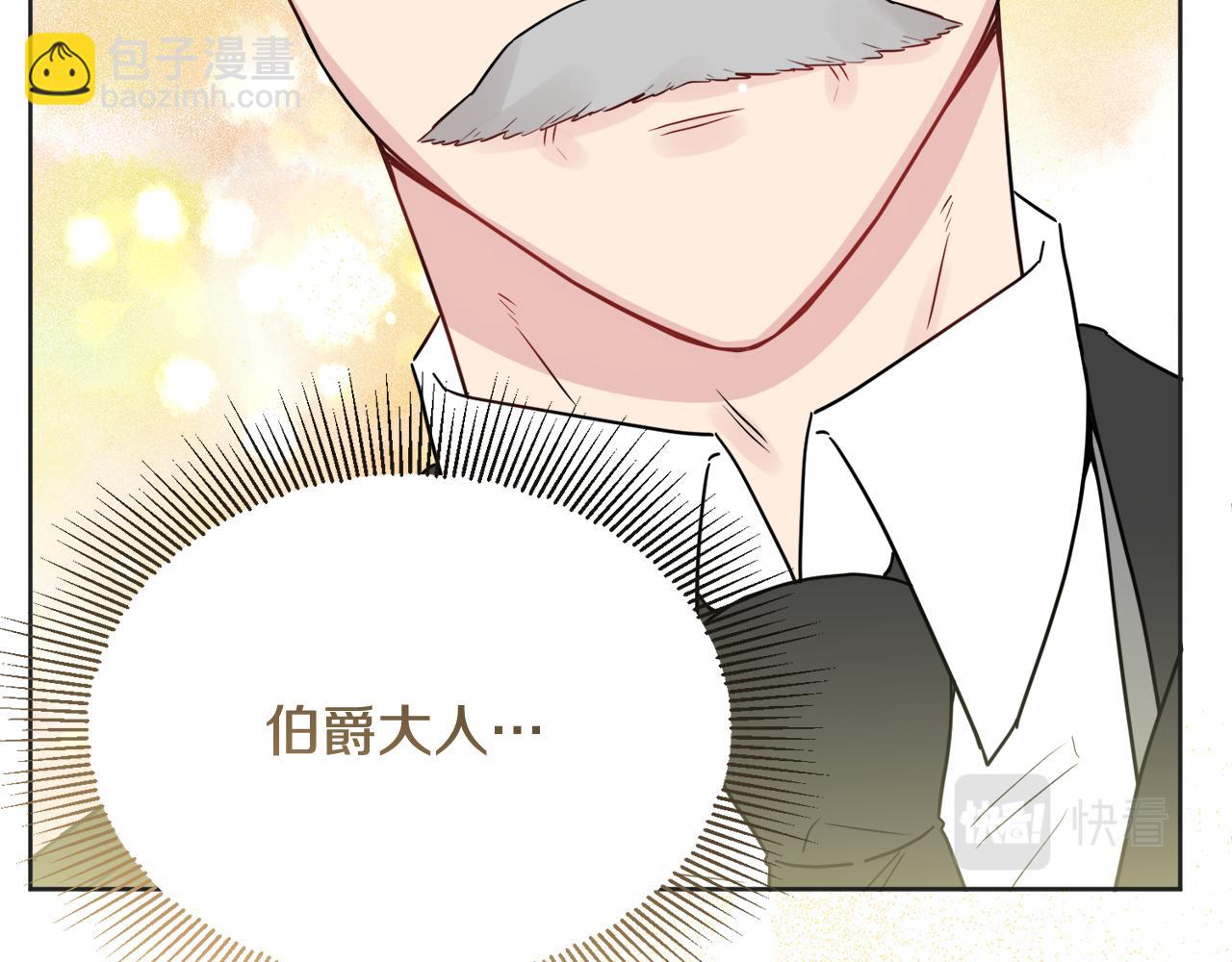 人間清醒小姐妹 - 第49話 國王神助攻(4/5) - 2