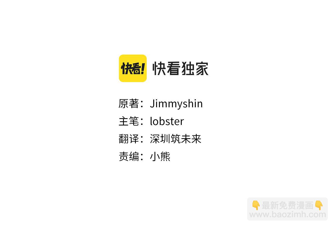 人間清醒小姐妹 - 第49話 國王神助攻(1/5) - 8