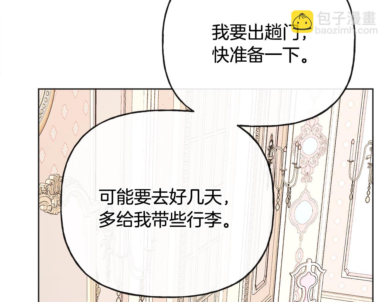 人間清醒小姐妹 - 第49話 國王神助攻(4/5) - 3