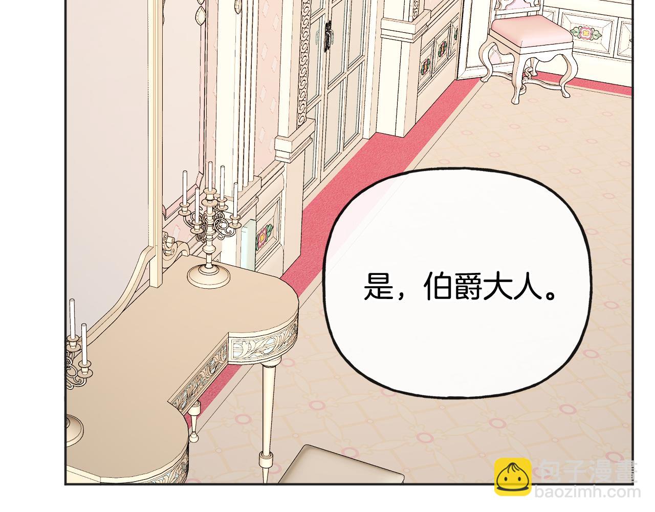 人間清醒小姐妹 - 第49話 國王神助攻(4/5) - 4