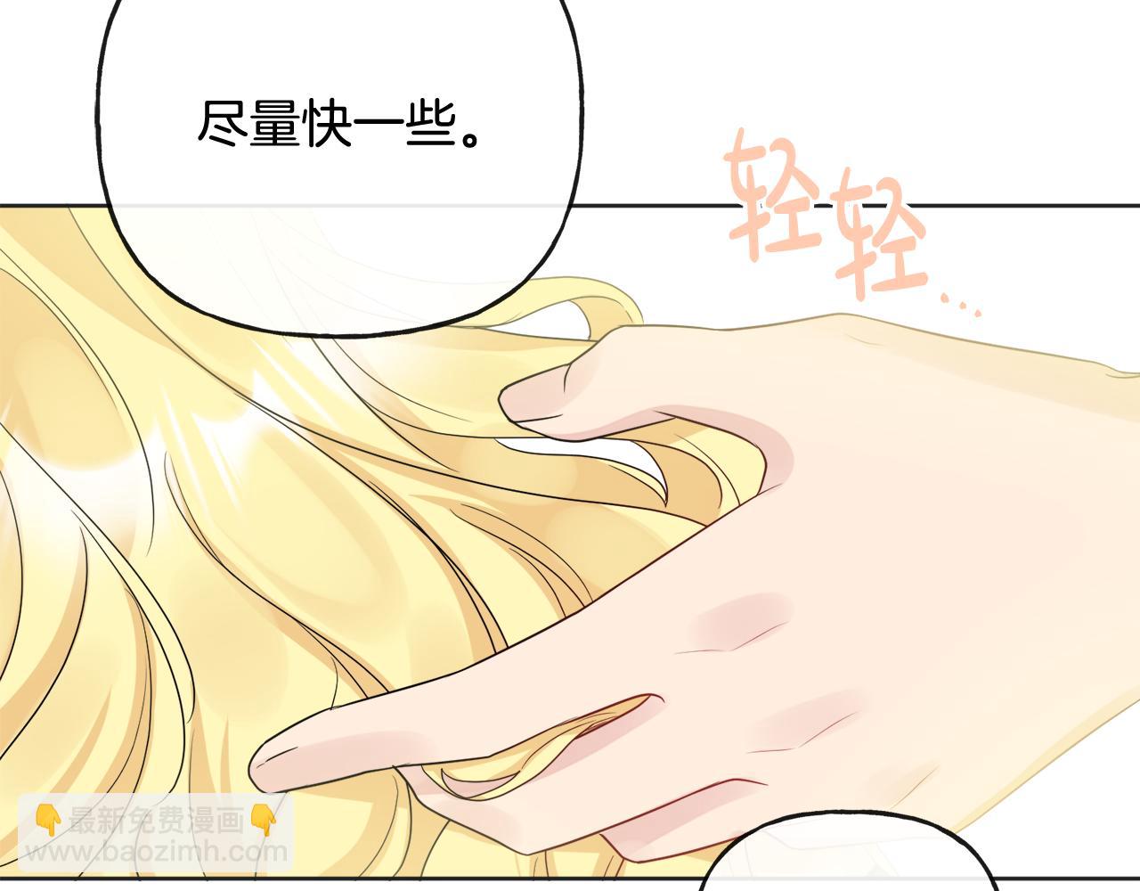 人間清醒小姐妹 - 第49話 國王神助攻(4/5) - 6