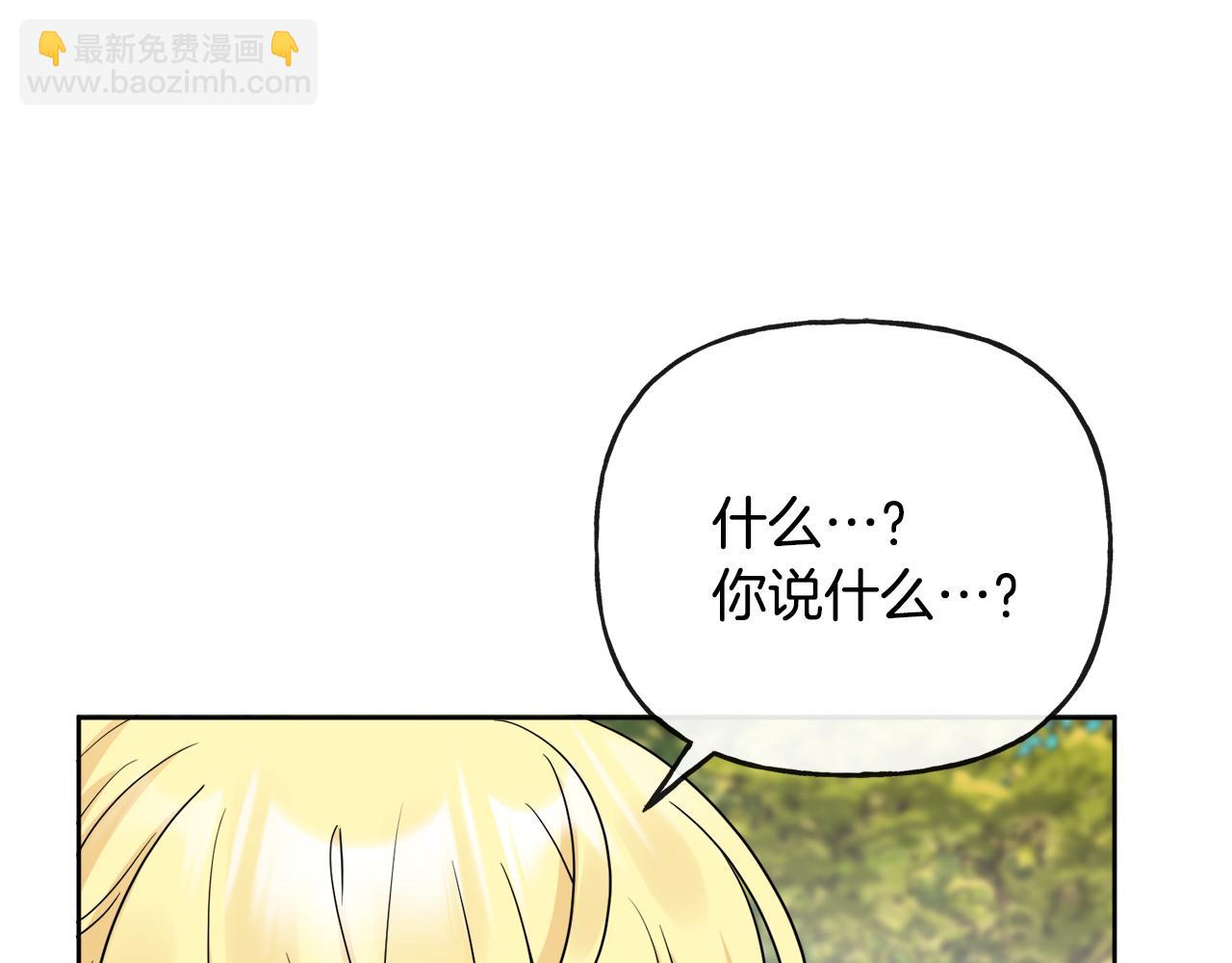 人間清醒小姐妹 - 第49話 國王神助攻(1/5) - 1