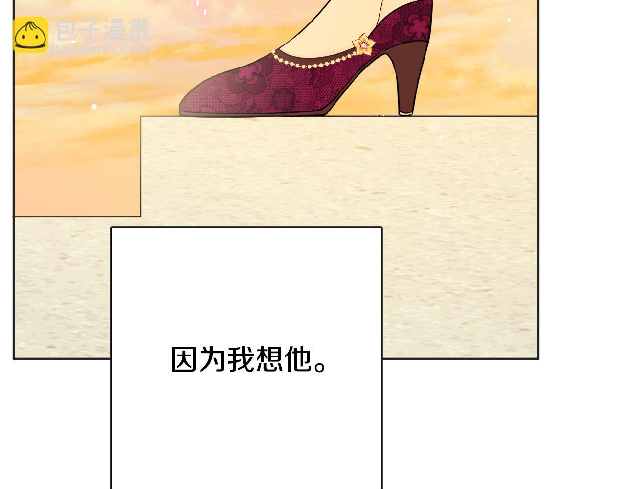 人間清醒小姐妹 - 第49話 國王神助攻(4/5) - 3