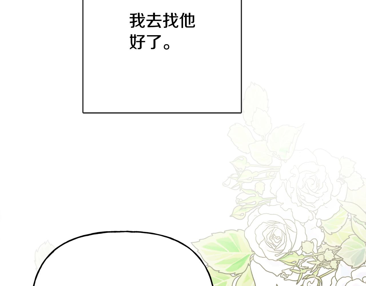 人間清醒小姐妹 - 第49話 國王神助攻(4/5) - 1