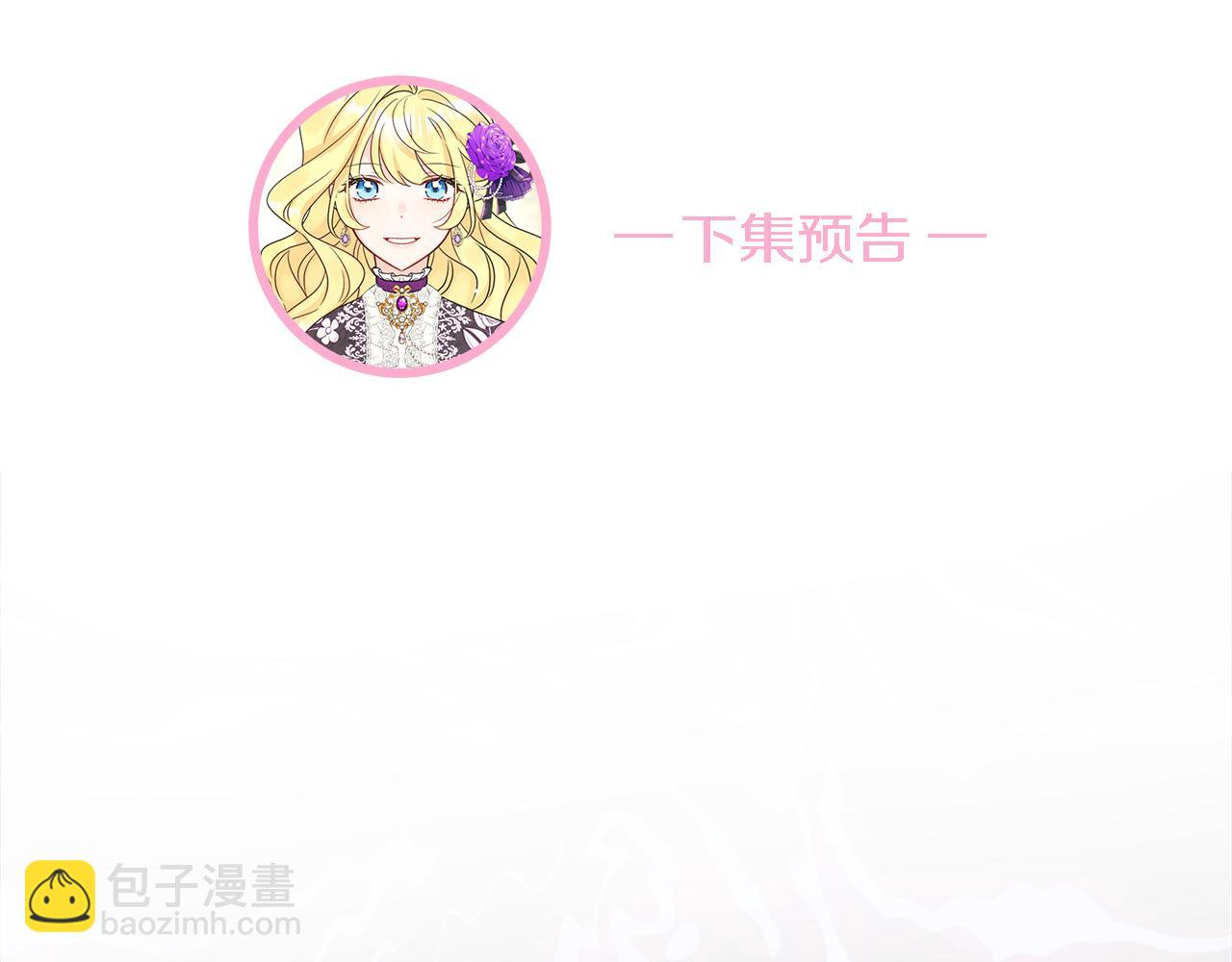 人間清醒小姐妹 - 第49話 國王神助攻(4/5) - 1