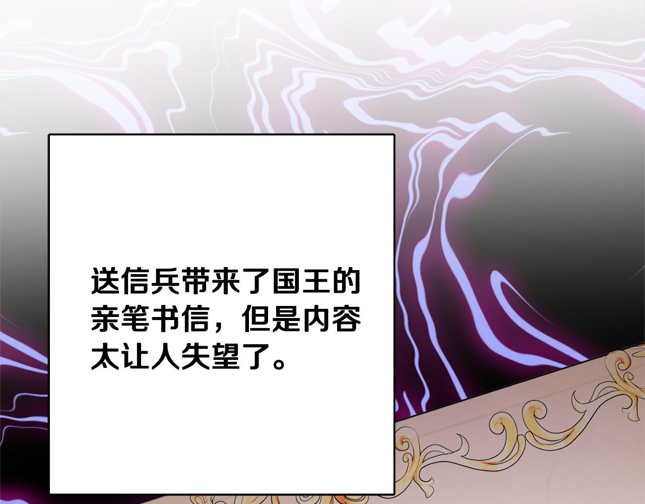 人間清醒小姐妹 - 第49話 國王神助攻(4/5) - 2