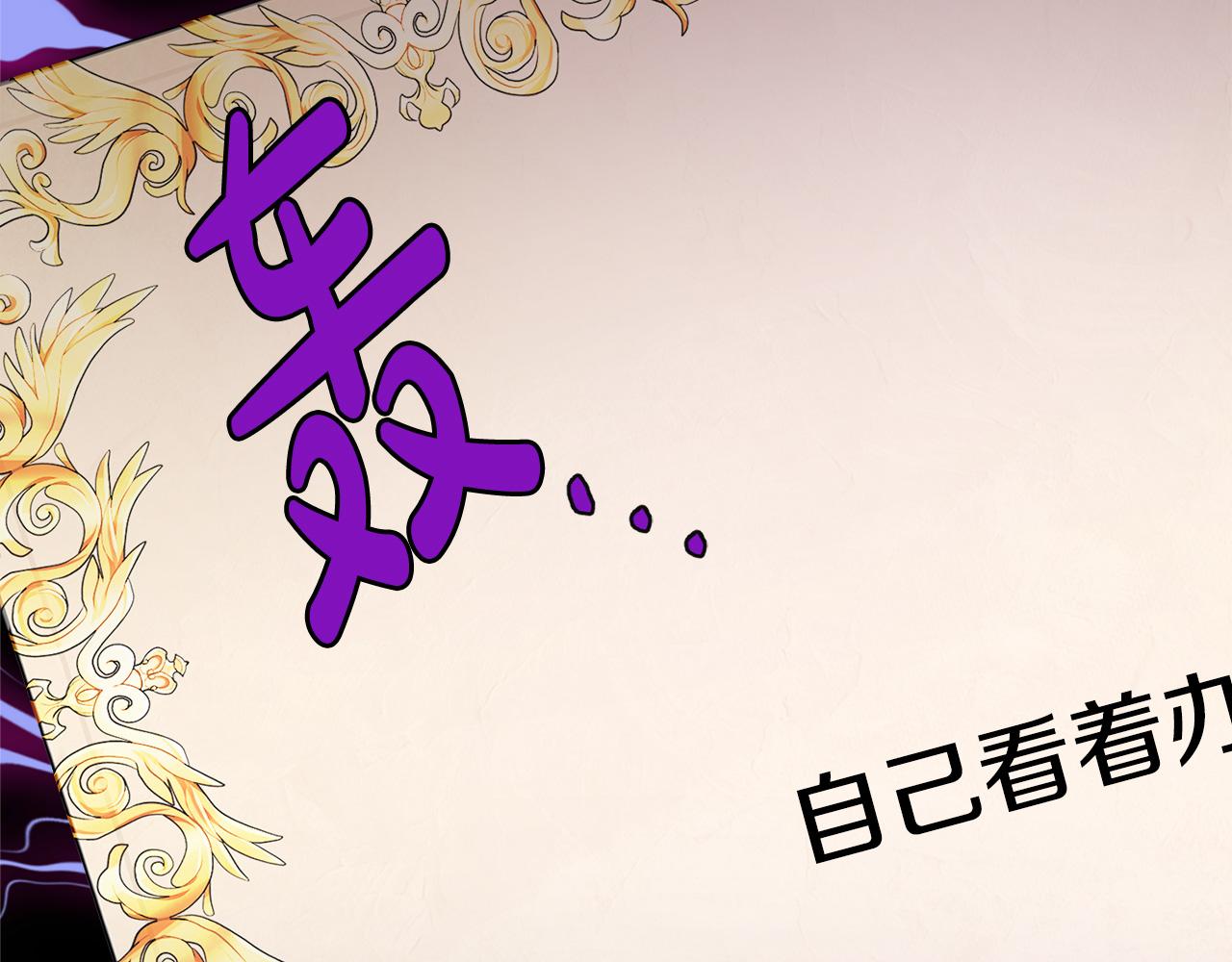 人間清醒小姐妹 - 第49話 國王神助攻(4/5) - 3