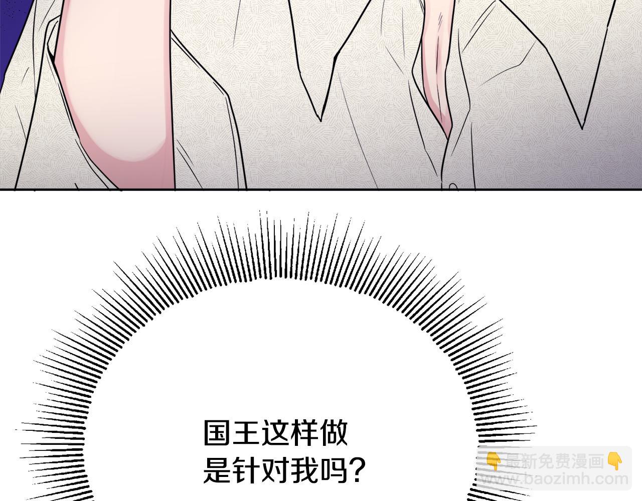 人間清醒小姐妹 - 第49話 國王神助攻(4/5) - 8