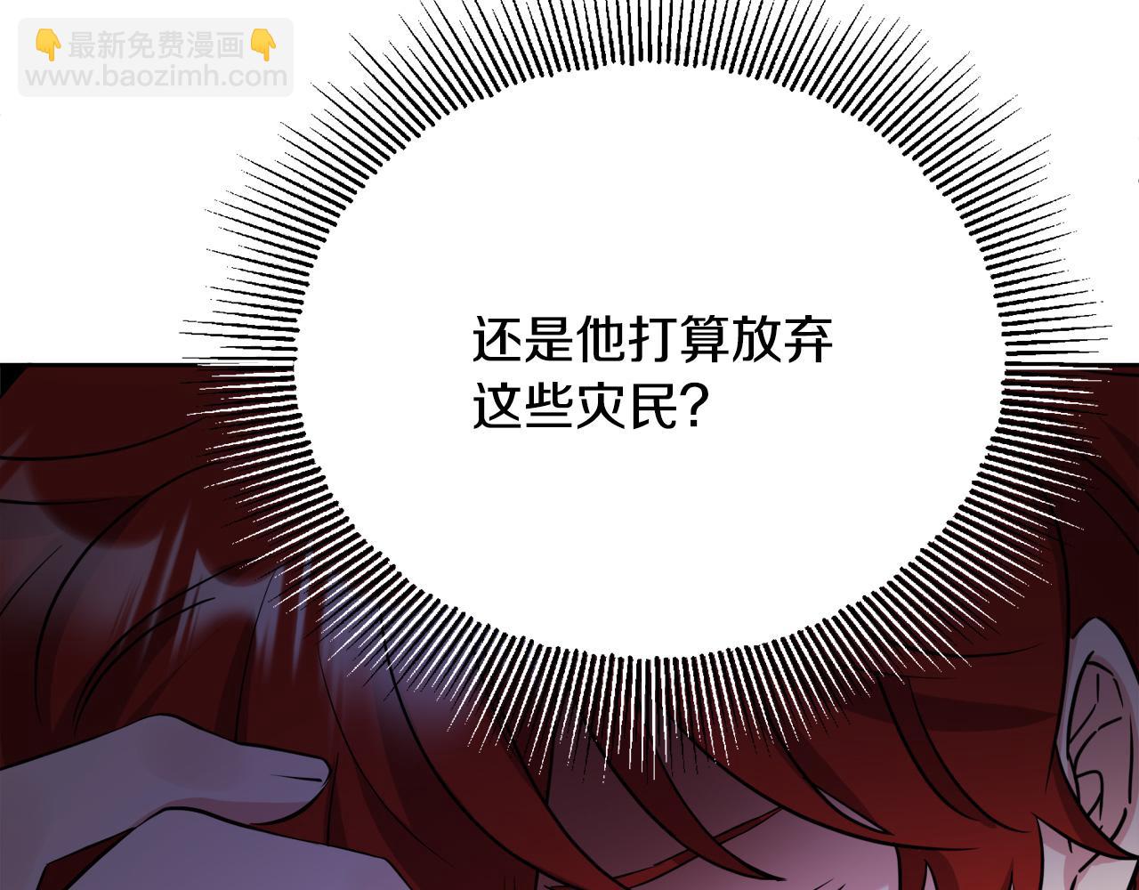 人間清醒小姐妹 - 第49話 國王神助攻(4/5) - 2