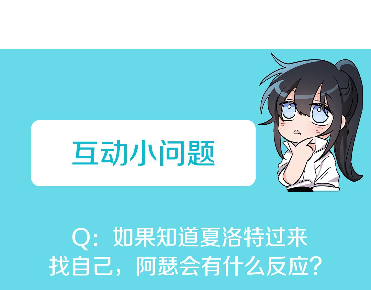 人間清醒小姐妹 - 第49話 國王神助攻(4/5) - 5