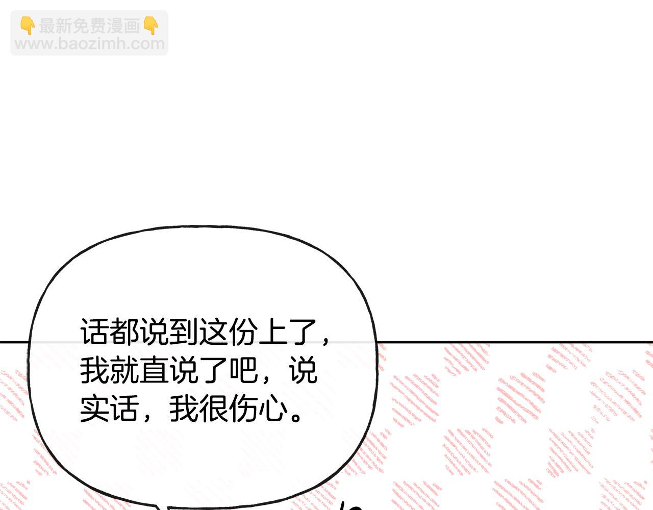 人間清醒小姐妹 - 第49話 國王神助攻(1/5) - 4