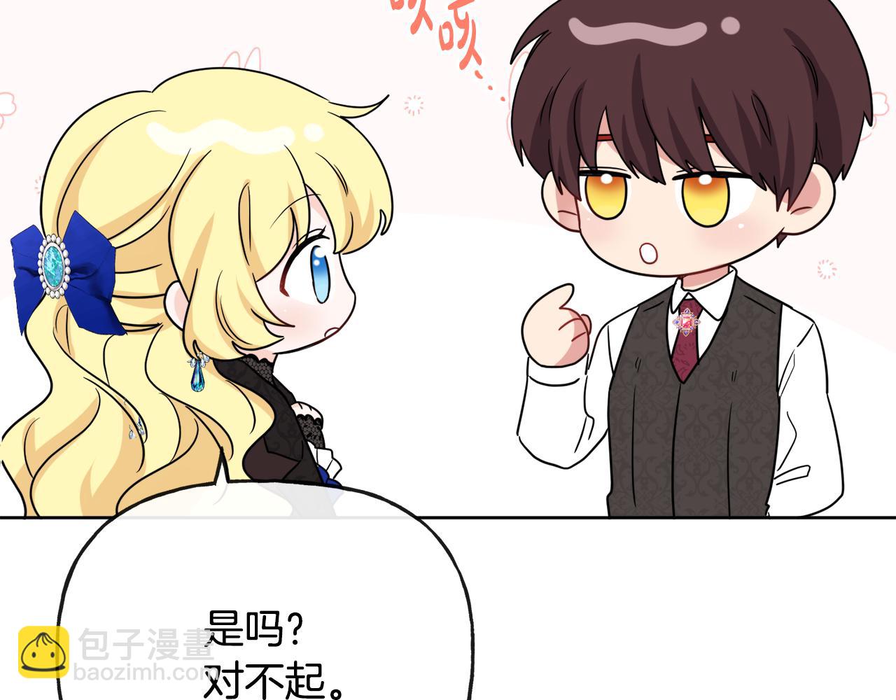 人間清醒小姐妹 - 第49話 國王神助攻(1/5) - 8