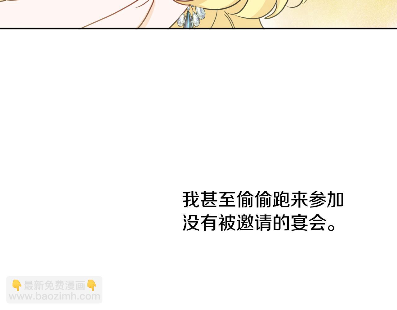 人間清醒小姐妹 - 第49話 國王神助攻(1/5) - 4