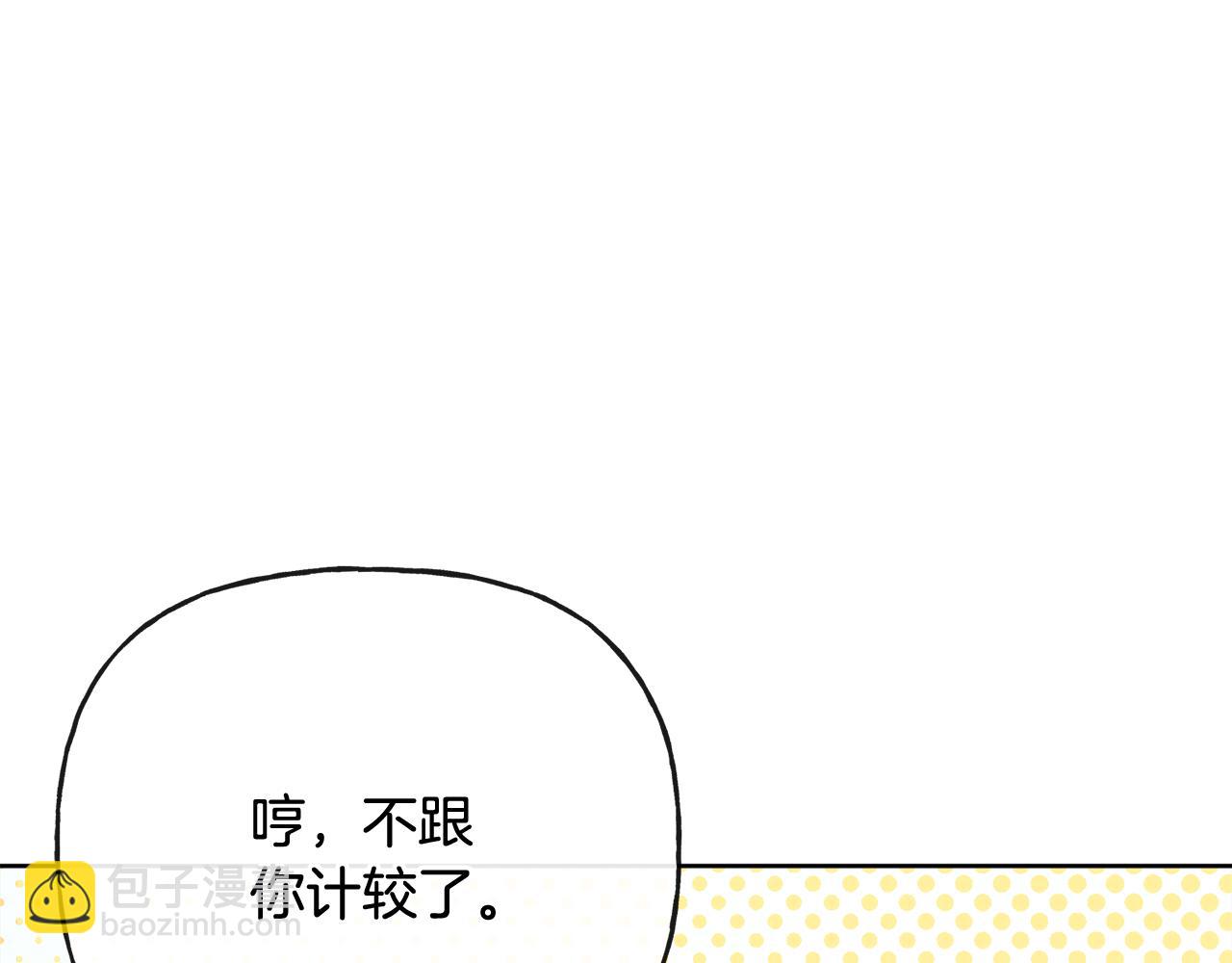 人間清醒小姐妹 - 第49話 國王神助攻(2/5) - 6