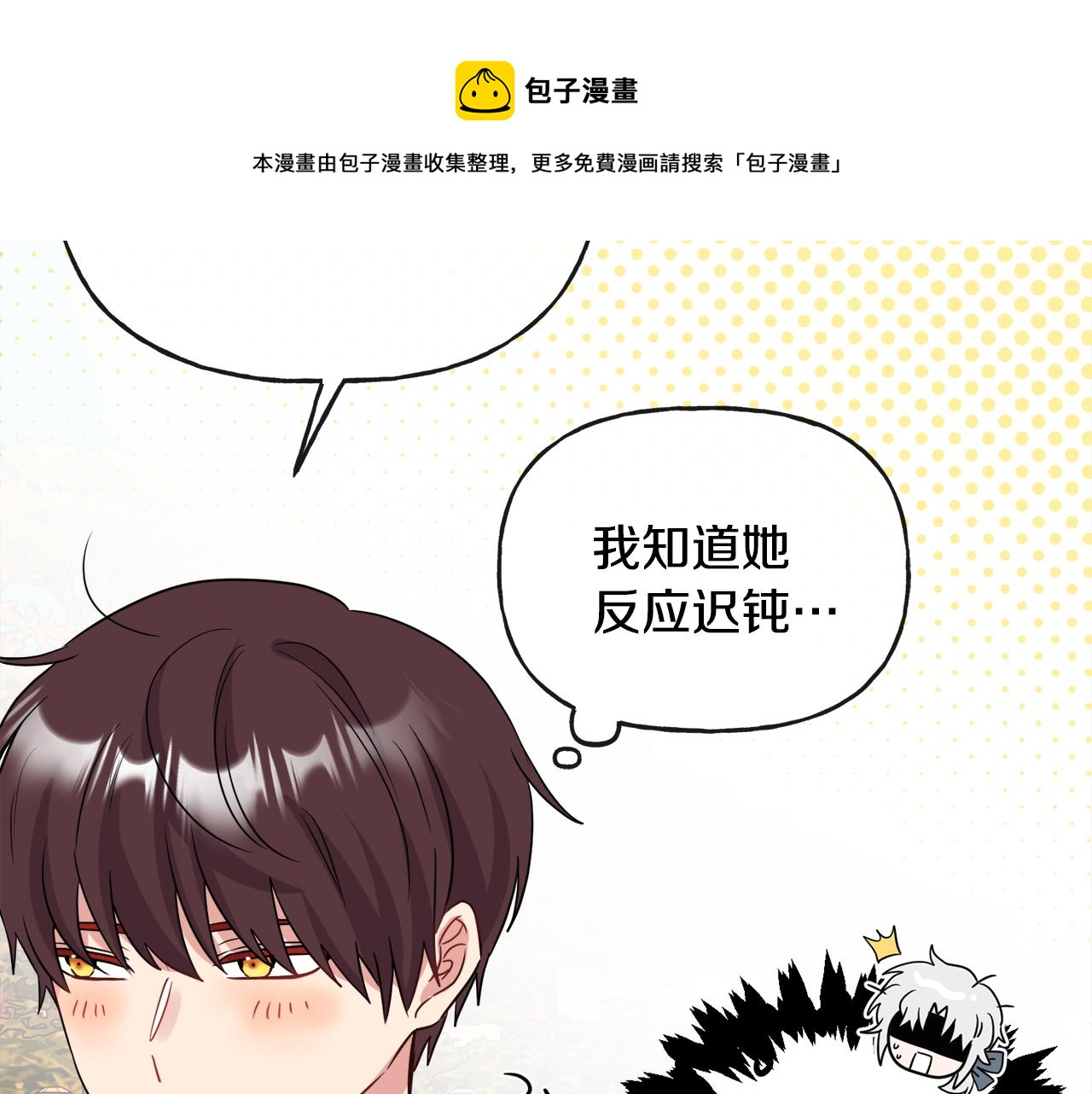 人間清醒小姐妹 - 第49話 國王神助攻(2/5) - 7