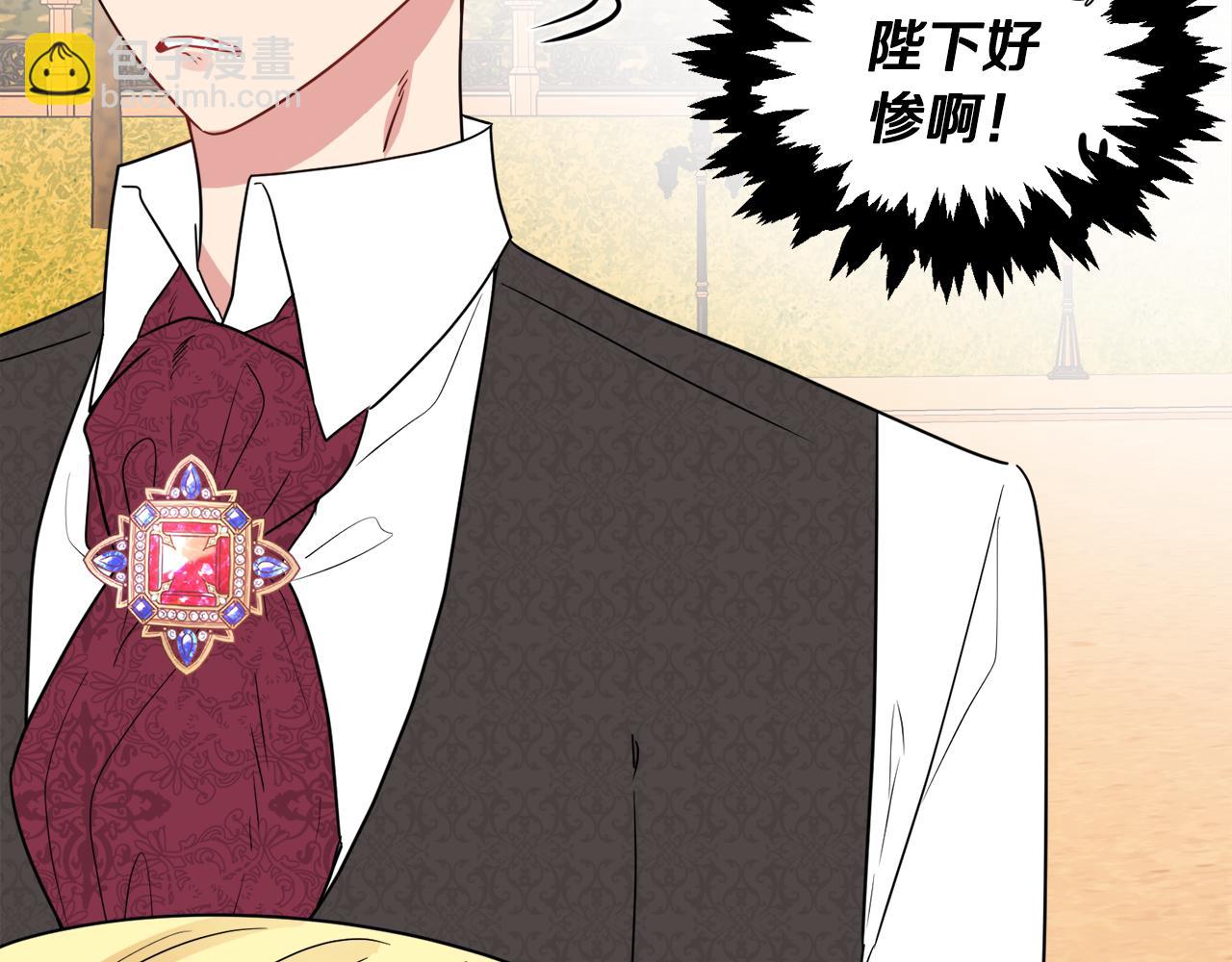 人間清醒小姐妹 - 第49話 國王神助攻(2/5) - 8