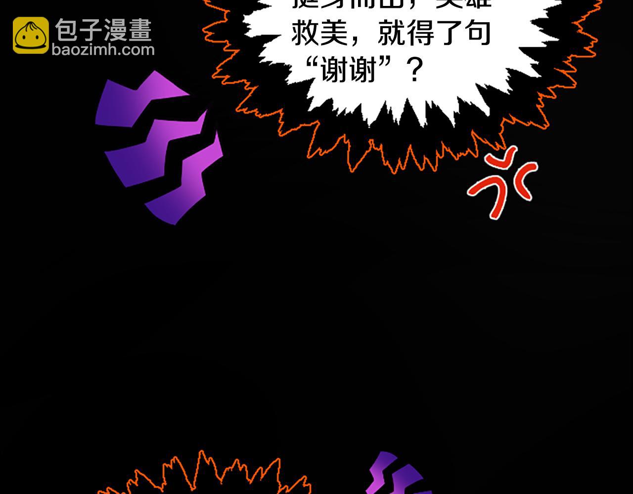 人間清醒小姐妹 - 第49話 國王神助攻(2/5) - 3