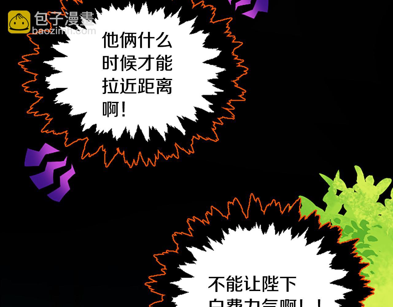 人間清醒小姐妹 - 第49話 國王神助攻(2/5) - 4