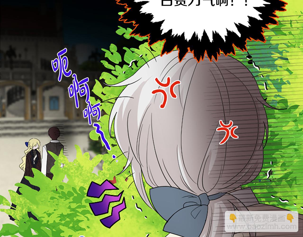 人間清醒小姐妹 - 第49話 國王神助攻(2/5) - 5