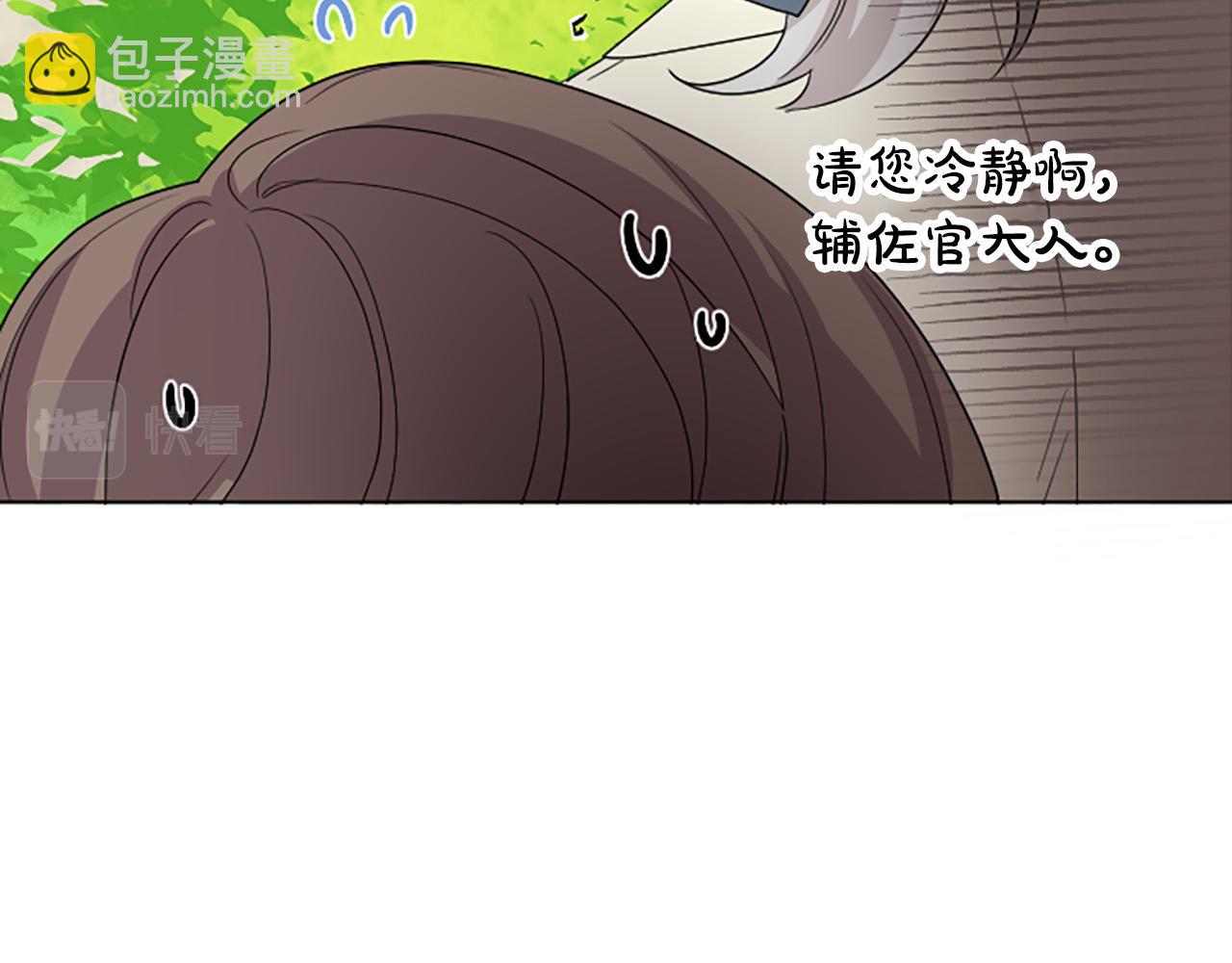 人間清醒小姐妹 - 第49話 國王神助攻(2/5) - 6