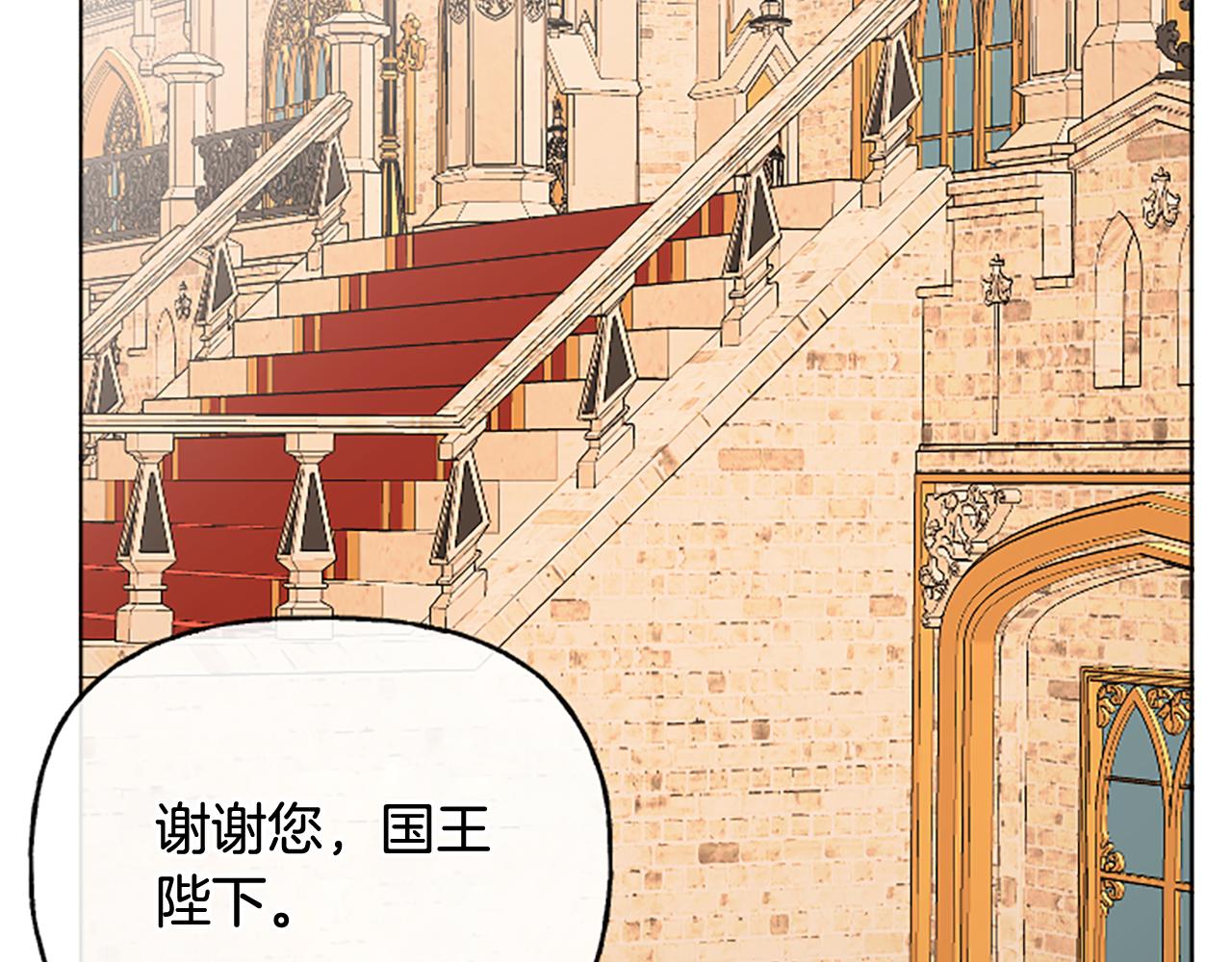 人間清醒小姐妹 - 第49話 國王神助攻(2/5) - 1