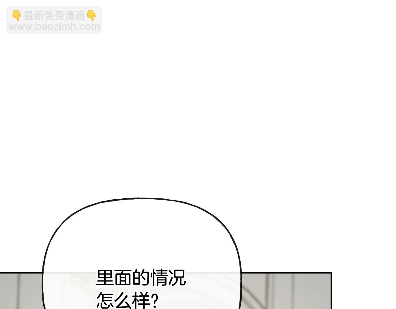 人間清醒小姐妹 - 第49話 國王神助攻(2/5) - 8