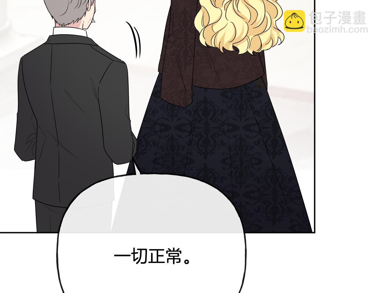 人間清醒小姐妹 - 第49話 國王神助攻(2/5) - 2