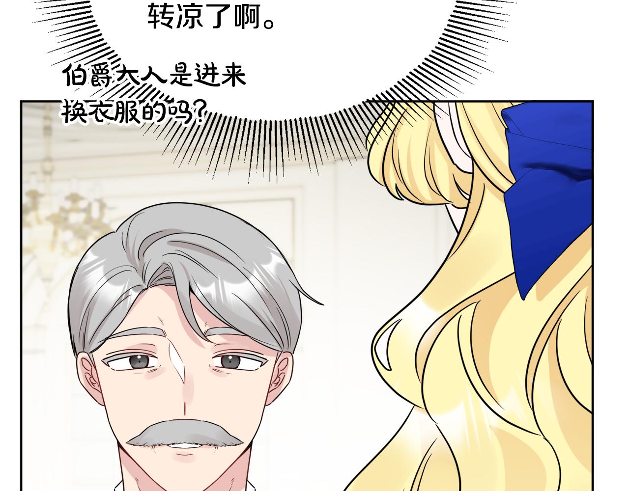 人間清醒小姐妹 - 第49話 國王神助攻(2/5) - 5