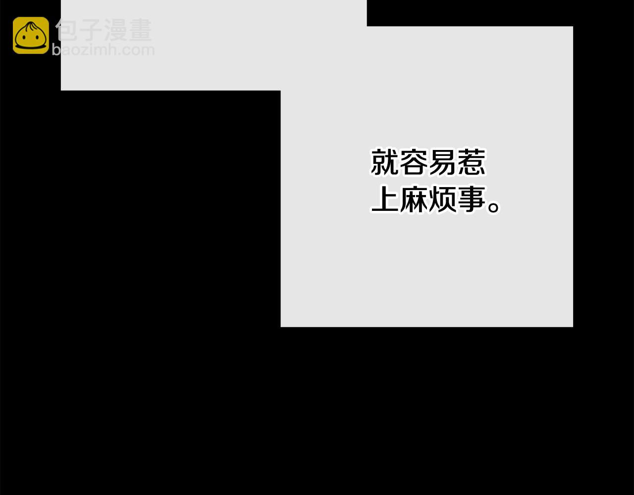 人間清醒小姐妹 - 第51話 洛洛遭綁架(2/4) - 6