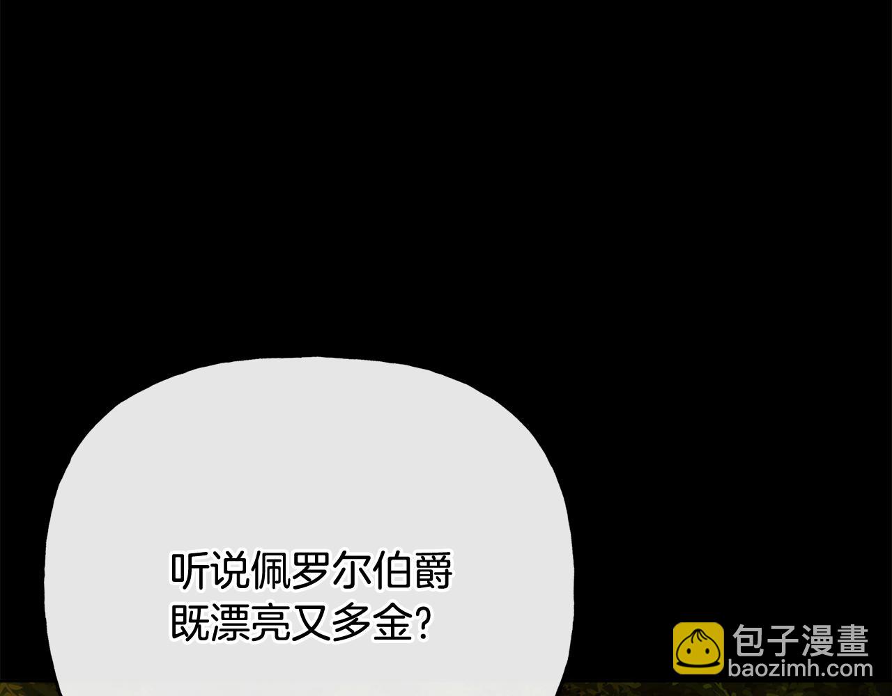 人間清醒小姐妹 - 第51話 洛洛遭綁架(3/4) - 5