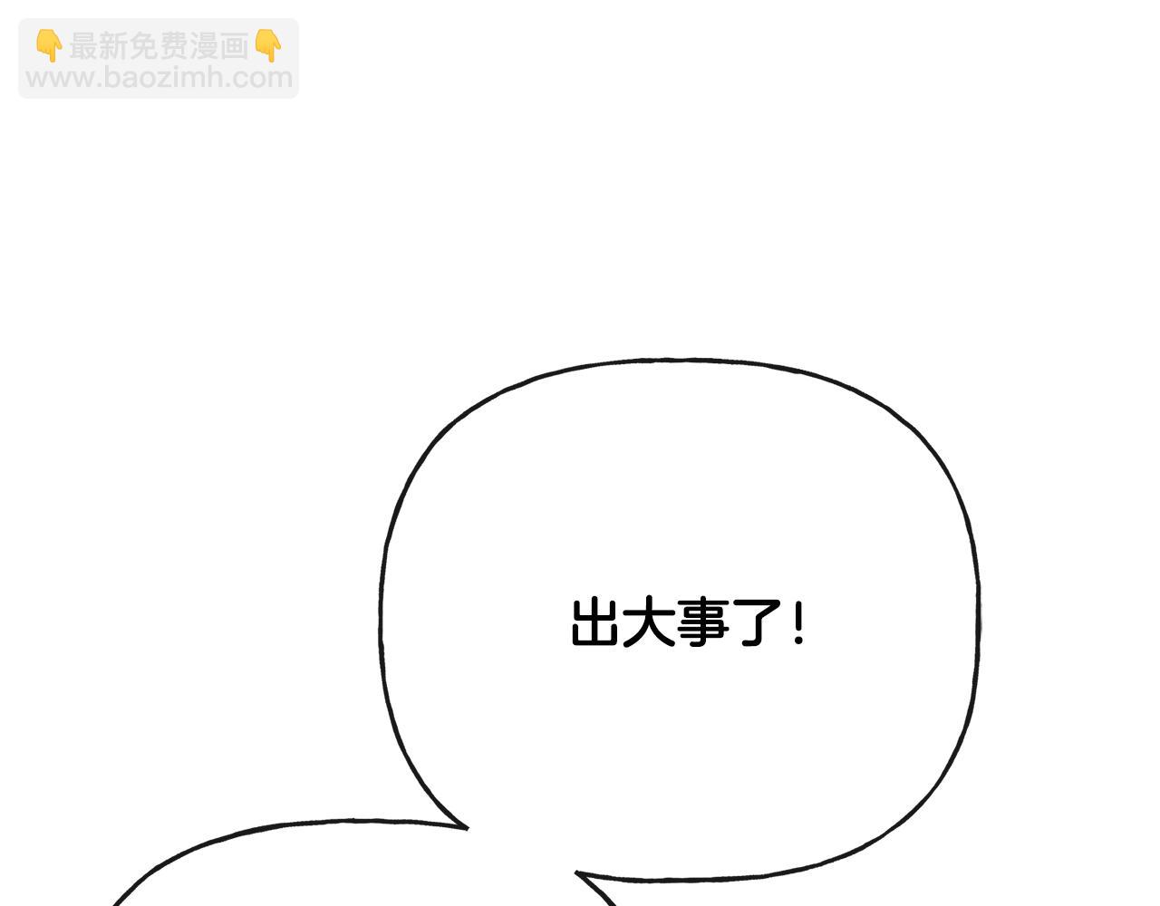 人間清醒小姐妹 - 第51話 洛洛遭綁架(1/4) - 3