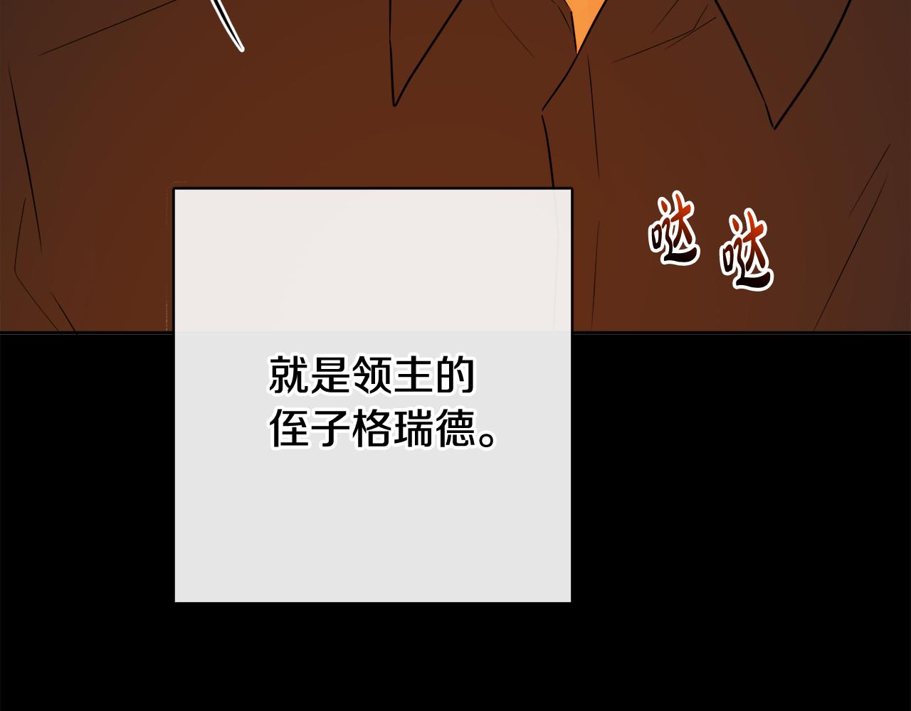 人間清醒小姐妹 - 第51話 洛洛遭綁架(3/4) - 6