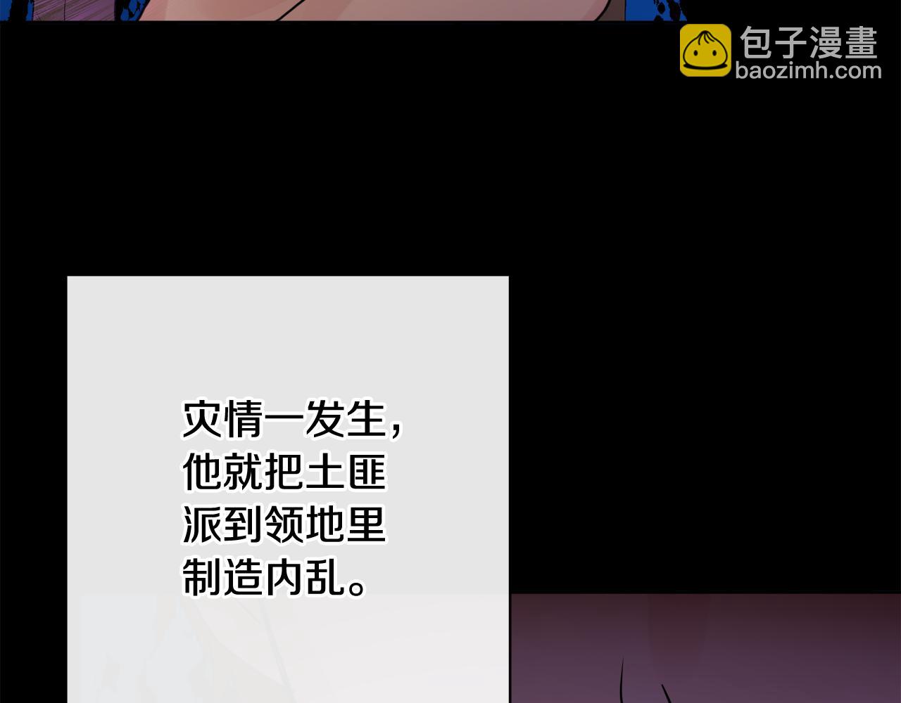 人間清醒小姐妹 - 第51話 洛洛遭綁架(3/4) - 4