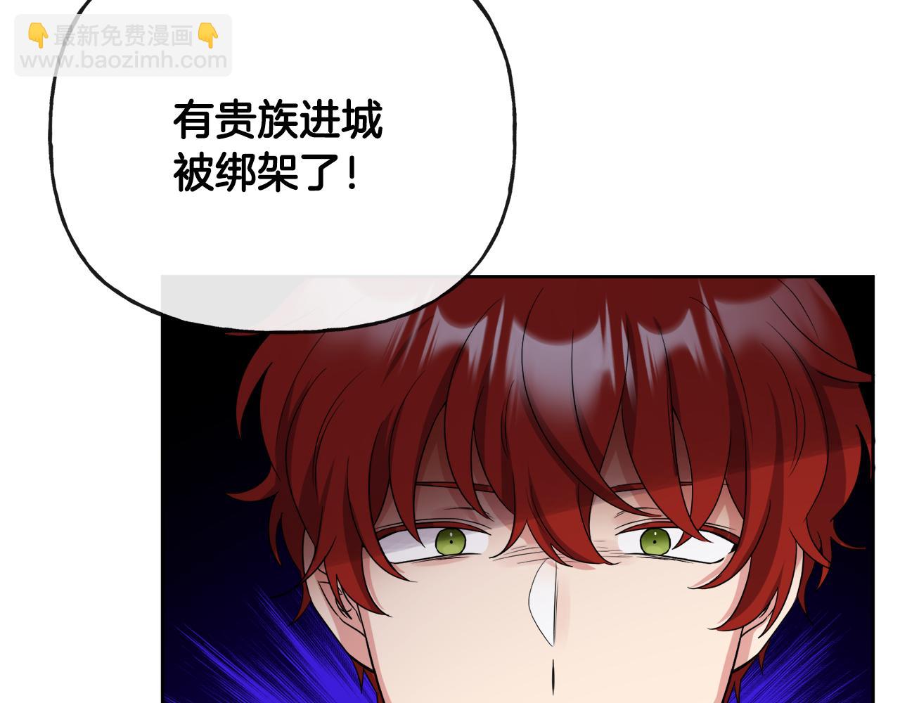 人間清醒小姐妹 - 第51話 洛洛遭綁架(1/4) - 4