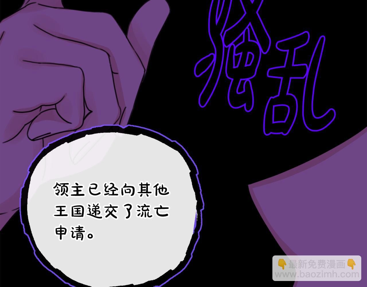 人間清醒小姐妹 - 第51話 洛洛遭綁架(3/4) - 8