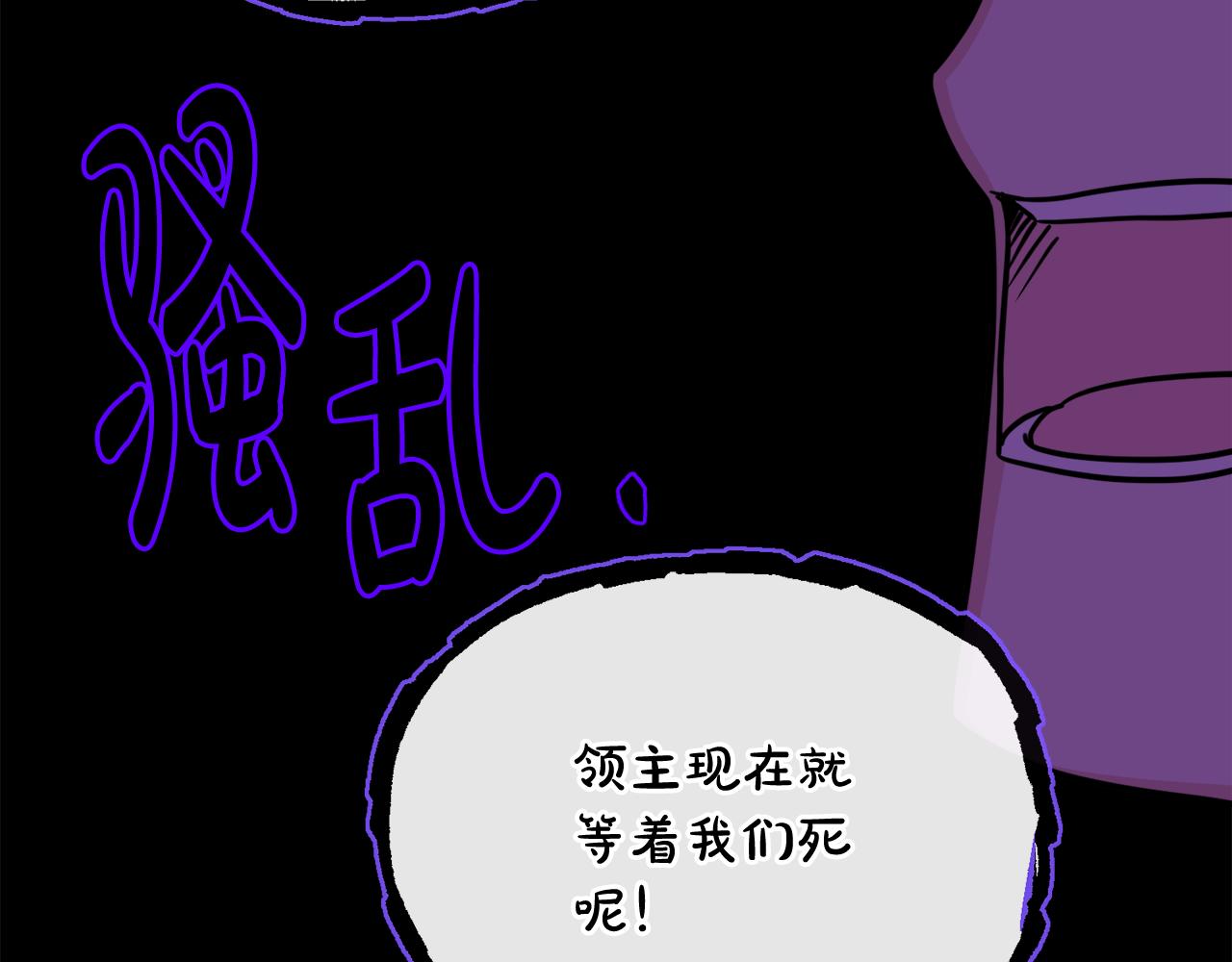 人間清醒小姐妹 - 第51話 洛洛遭綁架(3/4) - 1