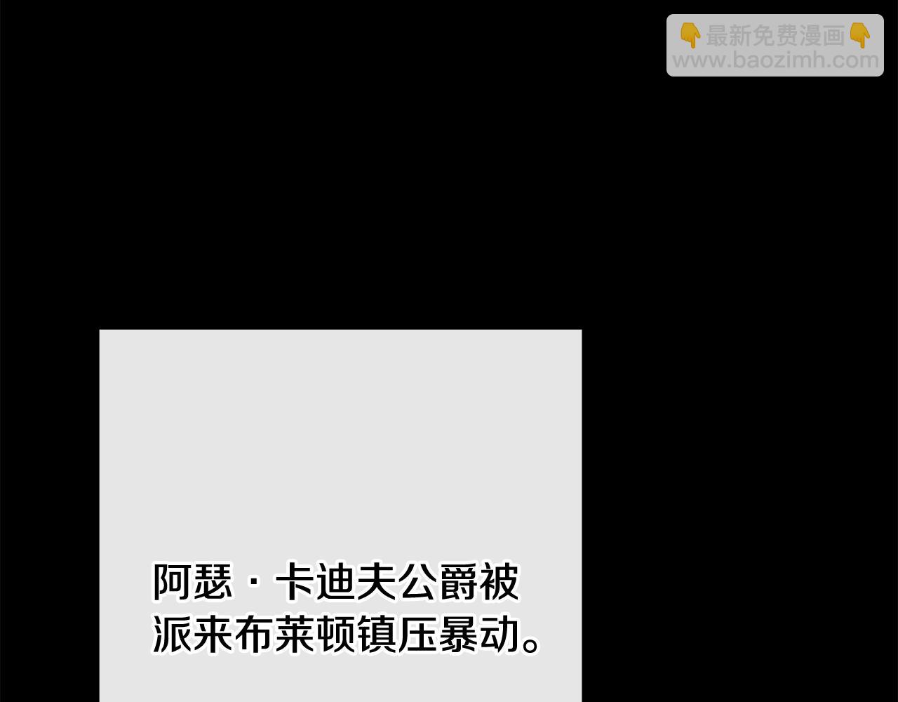 人間清醒小姐妹 - 第51話 洛洛遭綁架(3/4) - 7