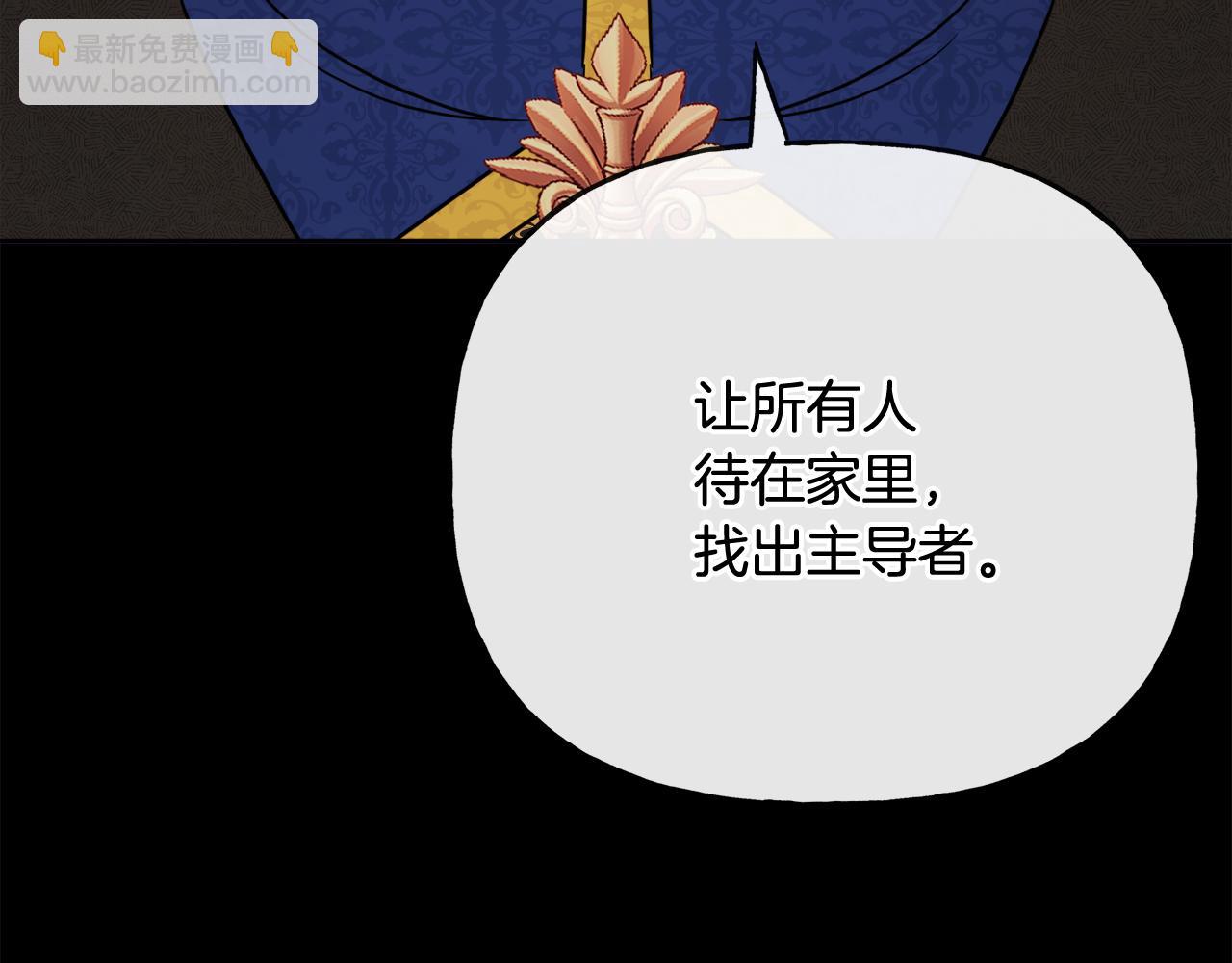 人間清醒小姐妹 - 第51話 洛洛遭綁架(3/4) - 5