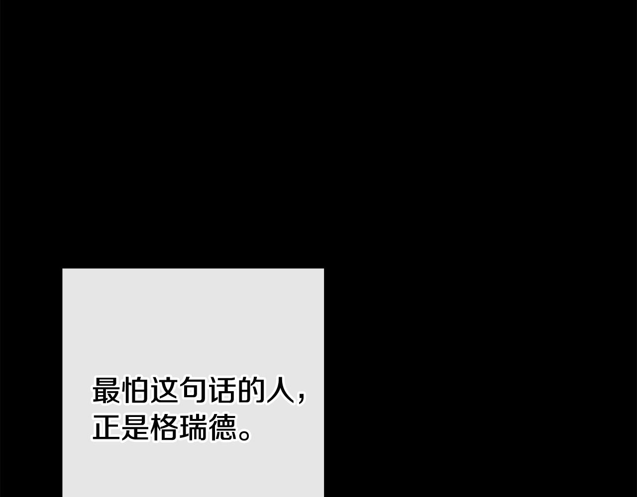 人間清醒小姐妹 - 第51話 洛洛遭綁架(3/4) - 6