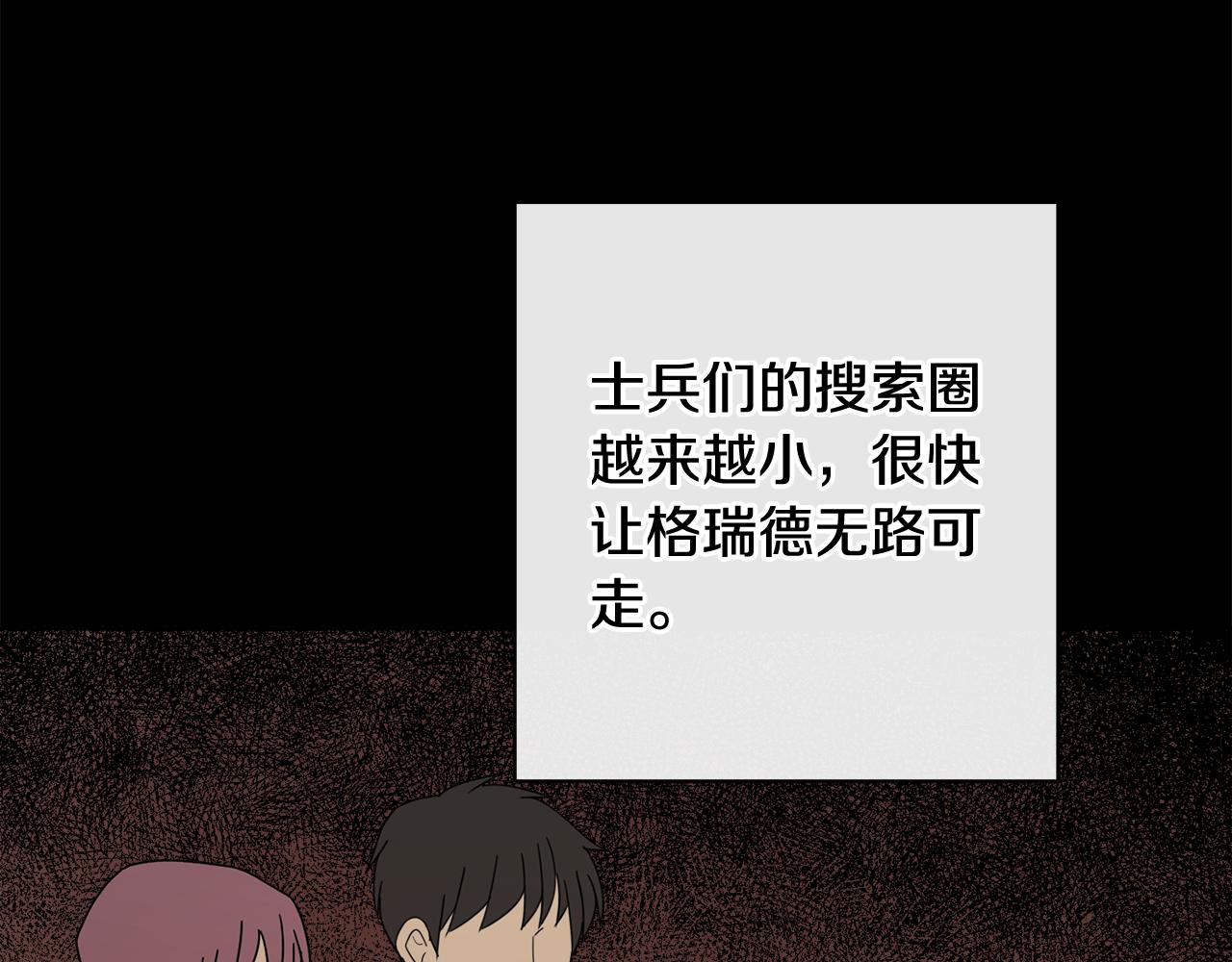 人間清醒小姐妹 - 第51話 洛洛遭綁架(3/4) - 1