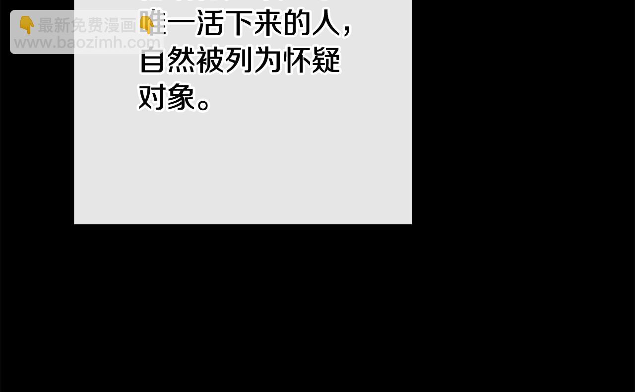 人間清醒小姐妹 - 第51話 洛洛遭綁架(3/4) - 3