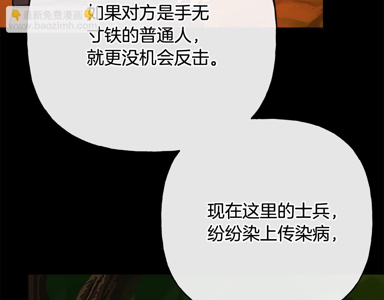 人間清醒小姐妹 - 第51話 洛洛遭綁架(4/4) - 4