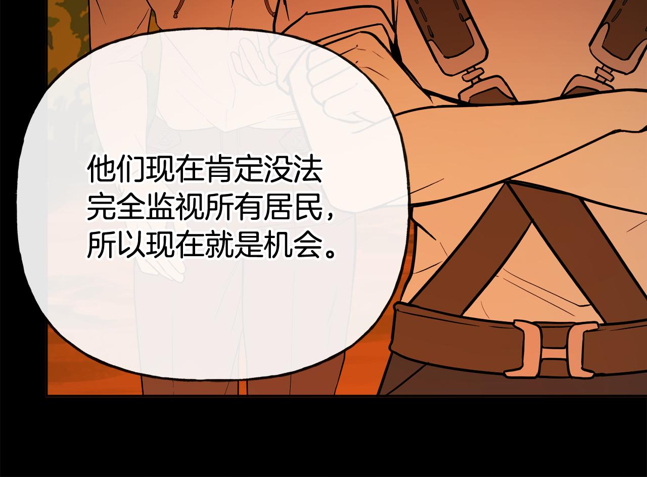 人間清醒小姐妹 - 第51話 洛洛遭綁架(4/4) - 6